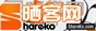 晒客网【ShareKo】