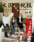 《绝望的主妇》母亲志：对不起妈妈，我爱你