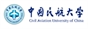 中国民航大学