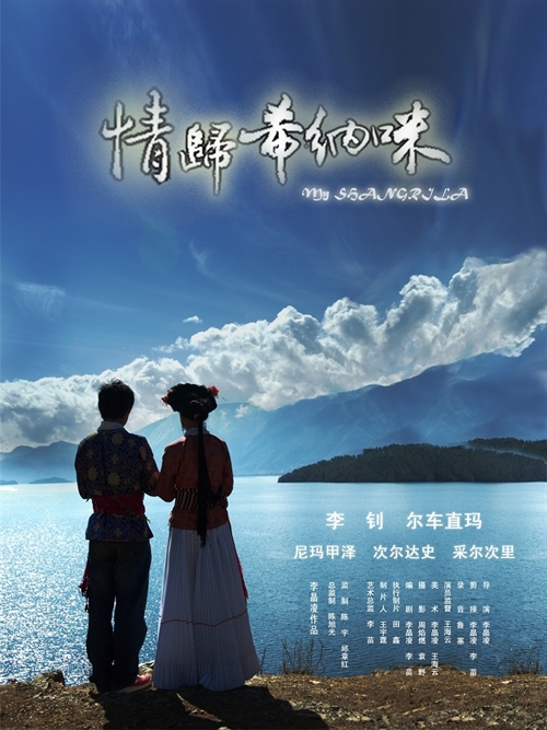 情归希纳咪