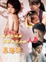 [组图]秦海璐角色大比拼 演母亲不如做人妻