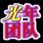 弗洛缺德的巢穴