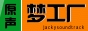 原声梦工厂