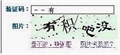 性喜剧