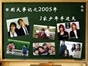 日剧大事记之2005年：新偶像时代