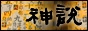 梵。