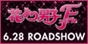 花樣男子final