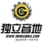 独立音地