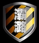 灞潞E族