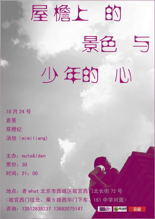 西门少年吉他谱