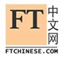 FT中文网