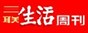 三联生活周刊