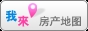 我来房产地图