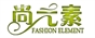 尚·元素