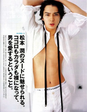 松本润