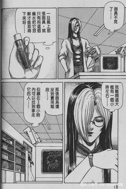 【试发】短篇恐怖漫画(危险<em>女教师</em>之活着的面