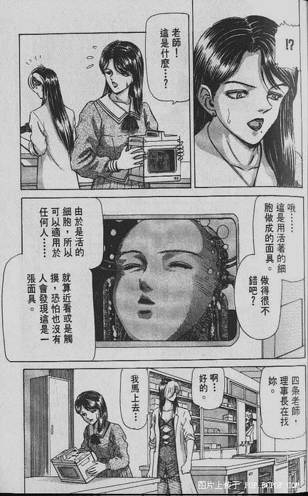 恐怖漫画来咯!