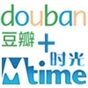 【豆瓣上的时光】-Mtime小组