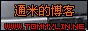 不打水表的博客