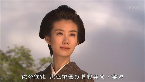 【日剧】「笃姬」--50话(最终话)一本の道