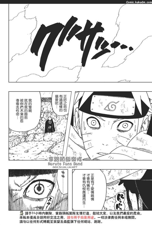 【火影还要死多少角色?!】雏田的告白… 狂热