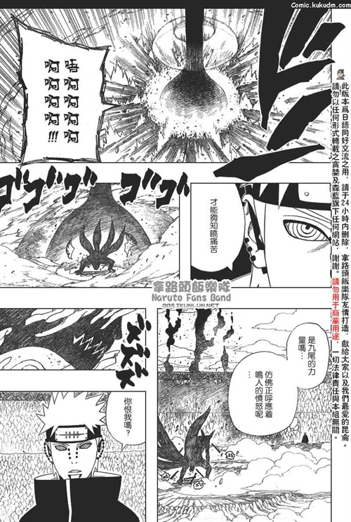 【火影还要死多少角色?!】雏田的告白… 狂热