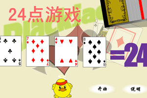 1456算24点