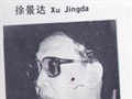 一个天才动画片艺术家阿达
