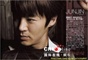 Junjin