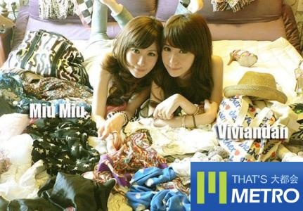 网上最红的<em>双胞胎非主流美女</em>(多图) 非正常人类