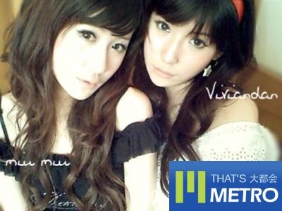 网上最红的<em>双胞胎非主流美女</em>(多图) 非正常人类