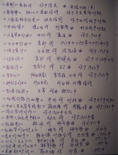 11《解放区的天》