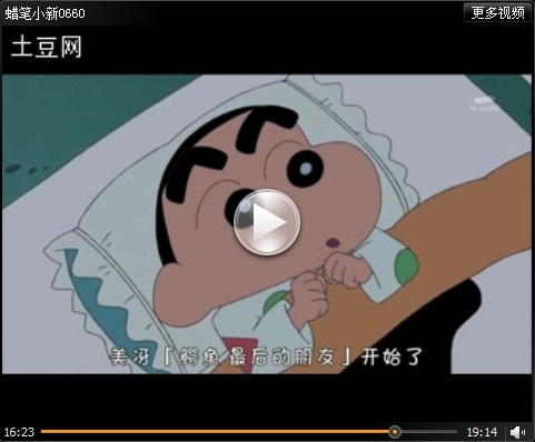  蜡笔小新 0660 恶搞最后的朋友 日剧进行时  电影 