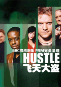 [英]飞天大盗 第一.二.三季