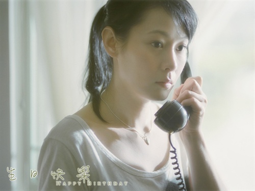 电影《生日快乐》