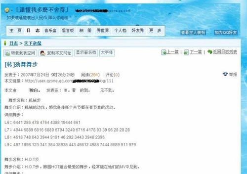 90后女孩自曝聚众吸毒照