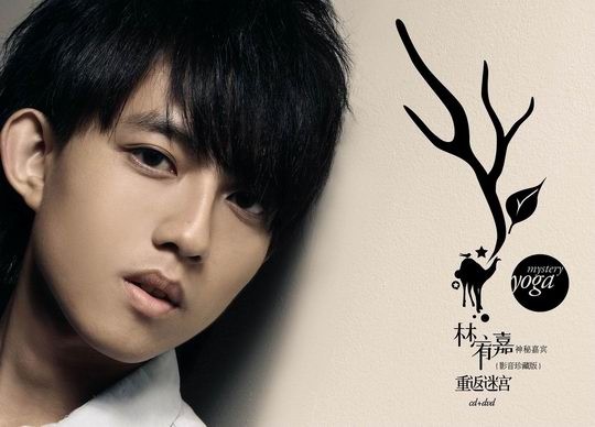 小朋友林宥嘉 Styling Music 电影