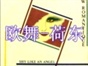 *经典记忆*（欧舞人生）