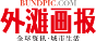 BUND--全球资讯 城市生活