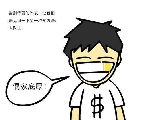 图解专题讲座:<em>泡妞技巧</em>~(转自人性本色群组) 单