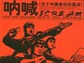 摇滚之神