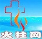 huozhu