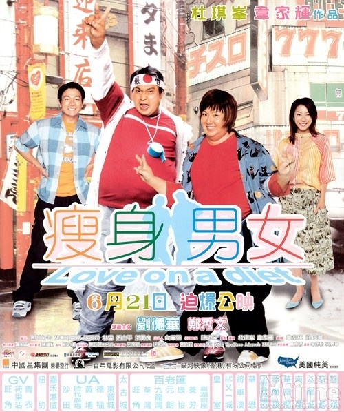 【转】银河映像十年祭:<em>孤男寡女</em>终无艳(中) –