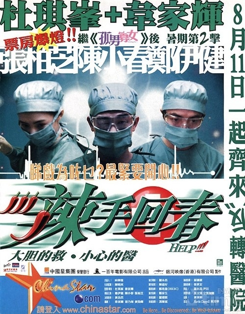 【转】银河映像十年祭:<em>孤男寡女</em>终无艳(中) –