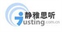 静雅思听—给眼睛忙碌耳朵清闲的人!