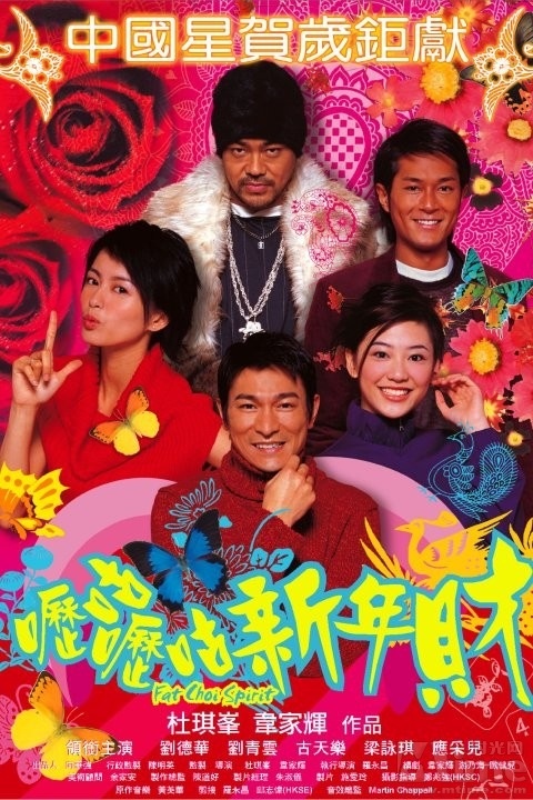 【转】银河映像十年祭:<em>孤男寡女</em>终无艳(中) –