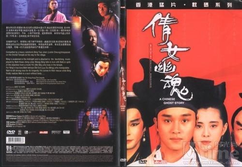 <em>女幽魂</em> 港三pk德二 功夫王朝 <em>电影</em>