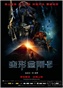 迎《变形金刚2》6.24.中国同步上映 特制博客模板启用
