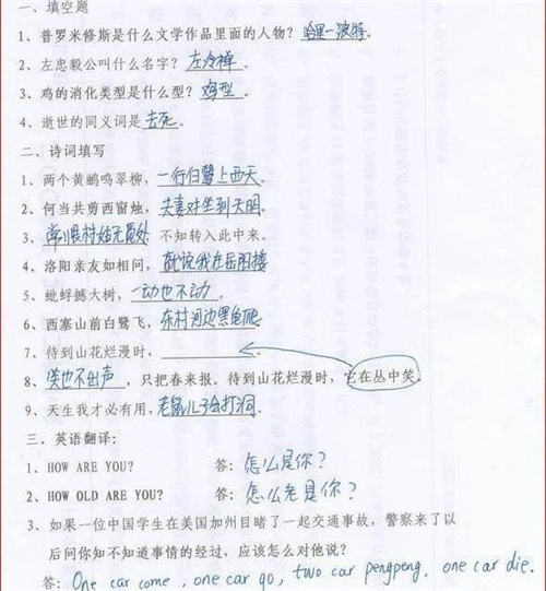 车猫虫证书猜成语是什么成语_车猫链子证书猜成语(2)