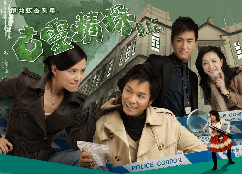 tvb剧集海报图片免费下载